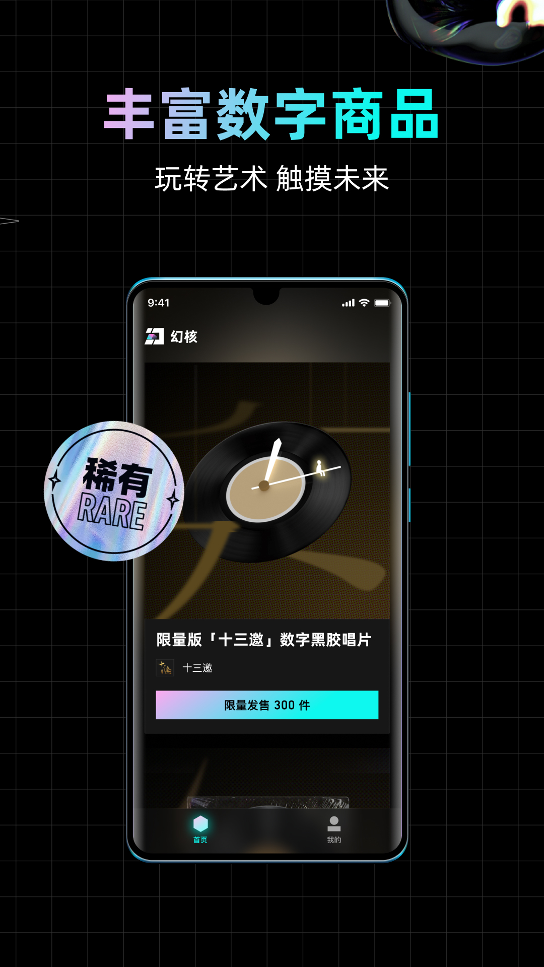 安卓幻核app安卓版app