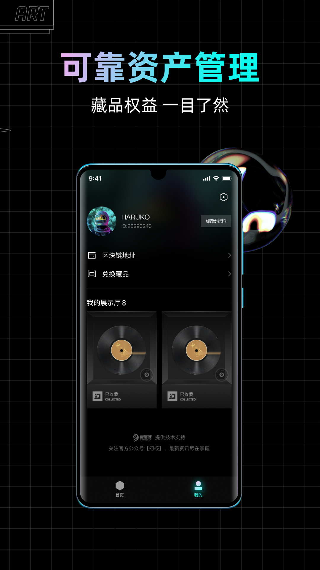 幻核app安卓版下载