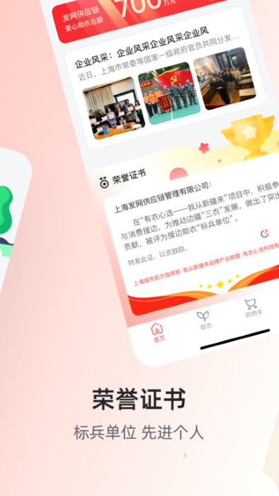 安卓有农心选手机客户端appapp