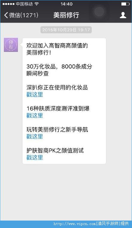 安卓美丽修行app v5.5.1软件下载