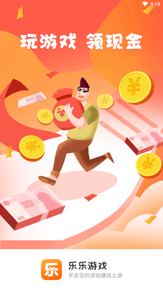 安卓2022乐乐游戏盒app