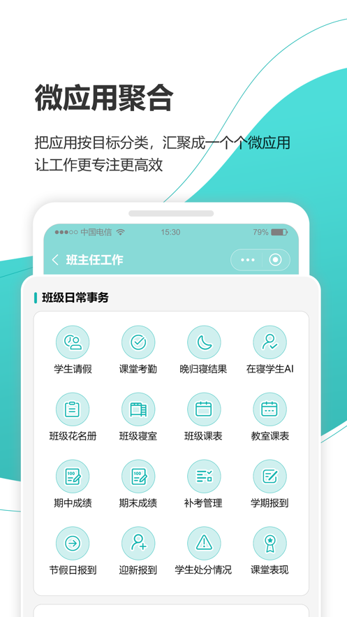 yn智慧校园app官网下载最新版 v1002204151
