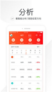 安卓笑铺日记安卓版app