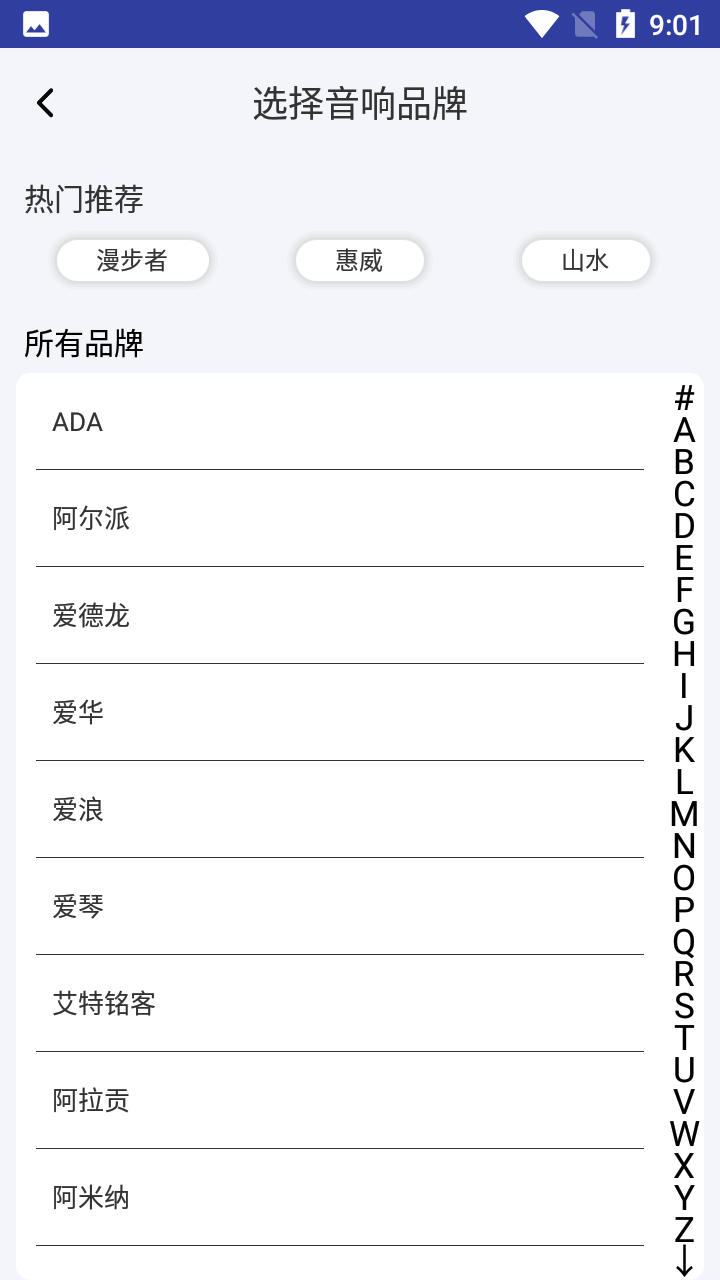 万维遥控器最新版app下载