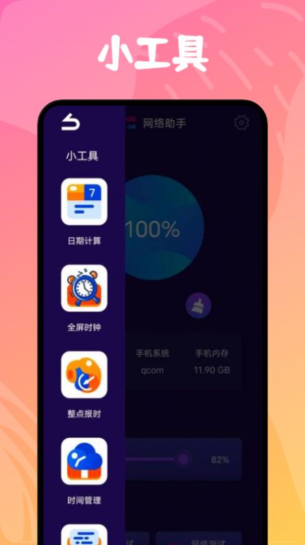 安卓万能无线网络神器app软件下载