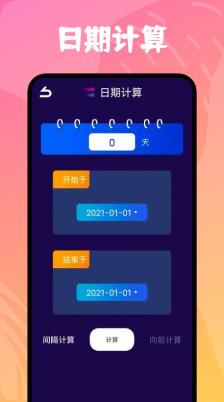 安卓万能无线网络神器appapp