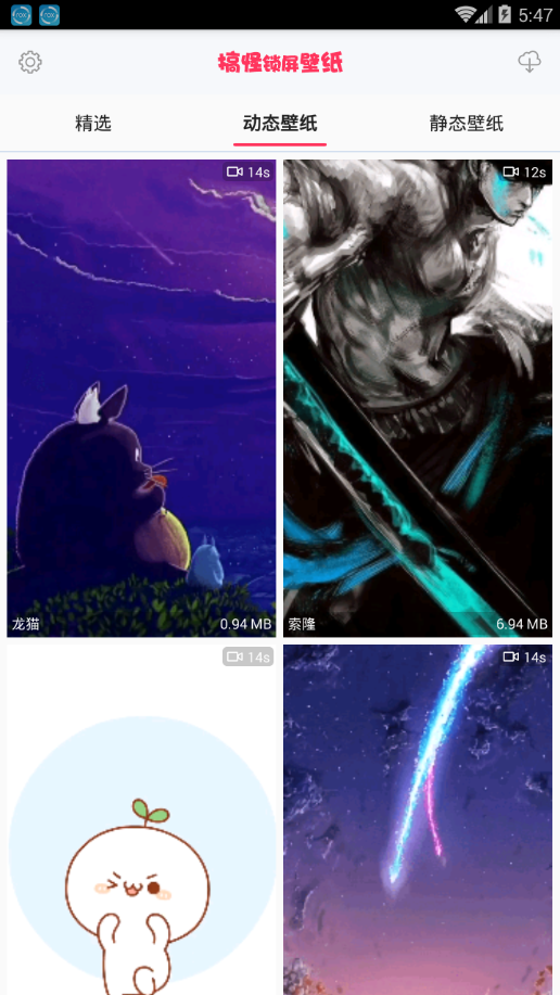 安卓搞怪锁屏壁纸app