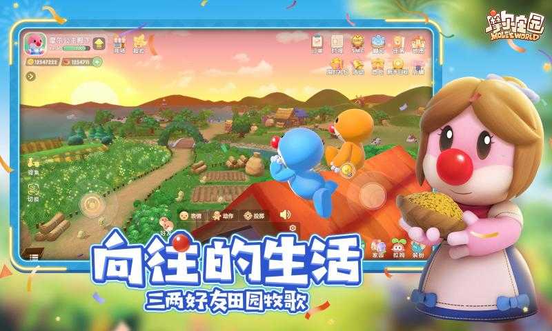 摩尔庄园b服