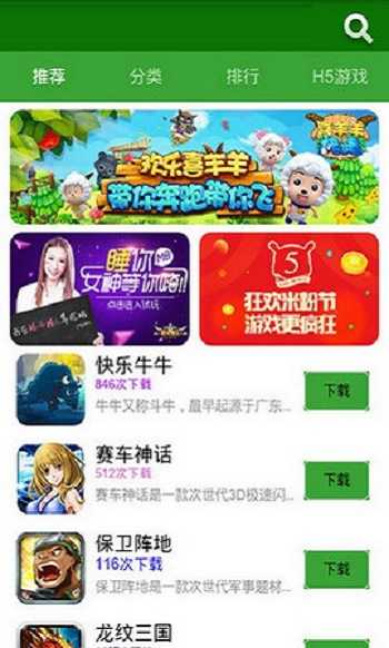 安卓七盒游戏盒子app最新版软件下载