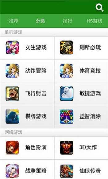 安卓七盒游戏盒子app最新版app