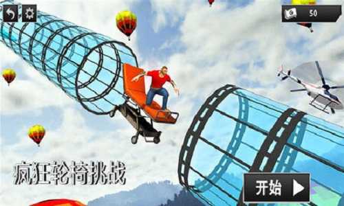 安卓疯狂轮椅挑战赛app