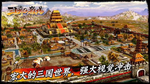 三国之杀场无限玉石下载