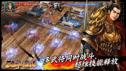 安卓三国之杀场无限玉石app