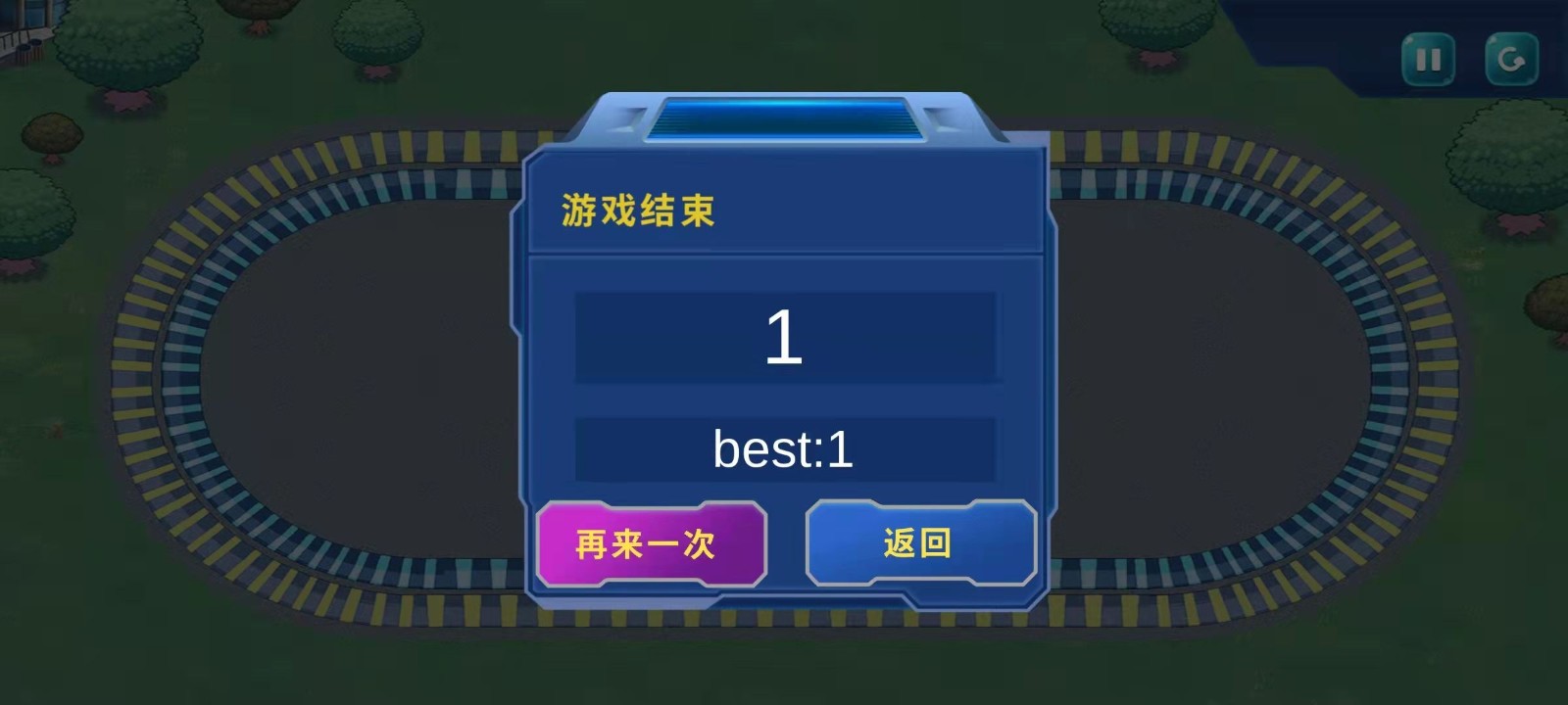 疯狂撞击下载