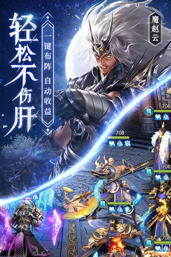 安卓铁杆三国微信版本app