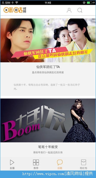 安卓咪咕视频送流量 v6.0.0.00app