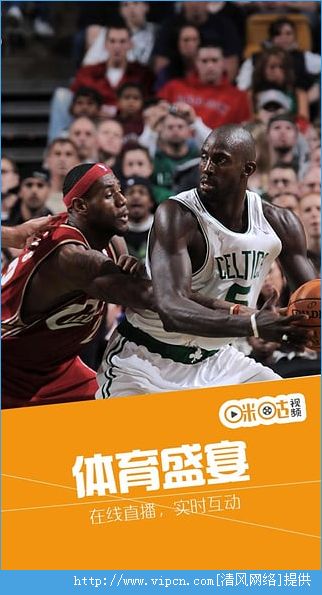 安卓咪咕视频会员账号分享软件下载