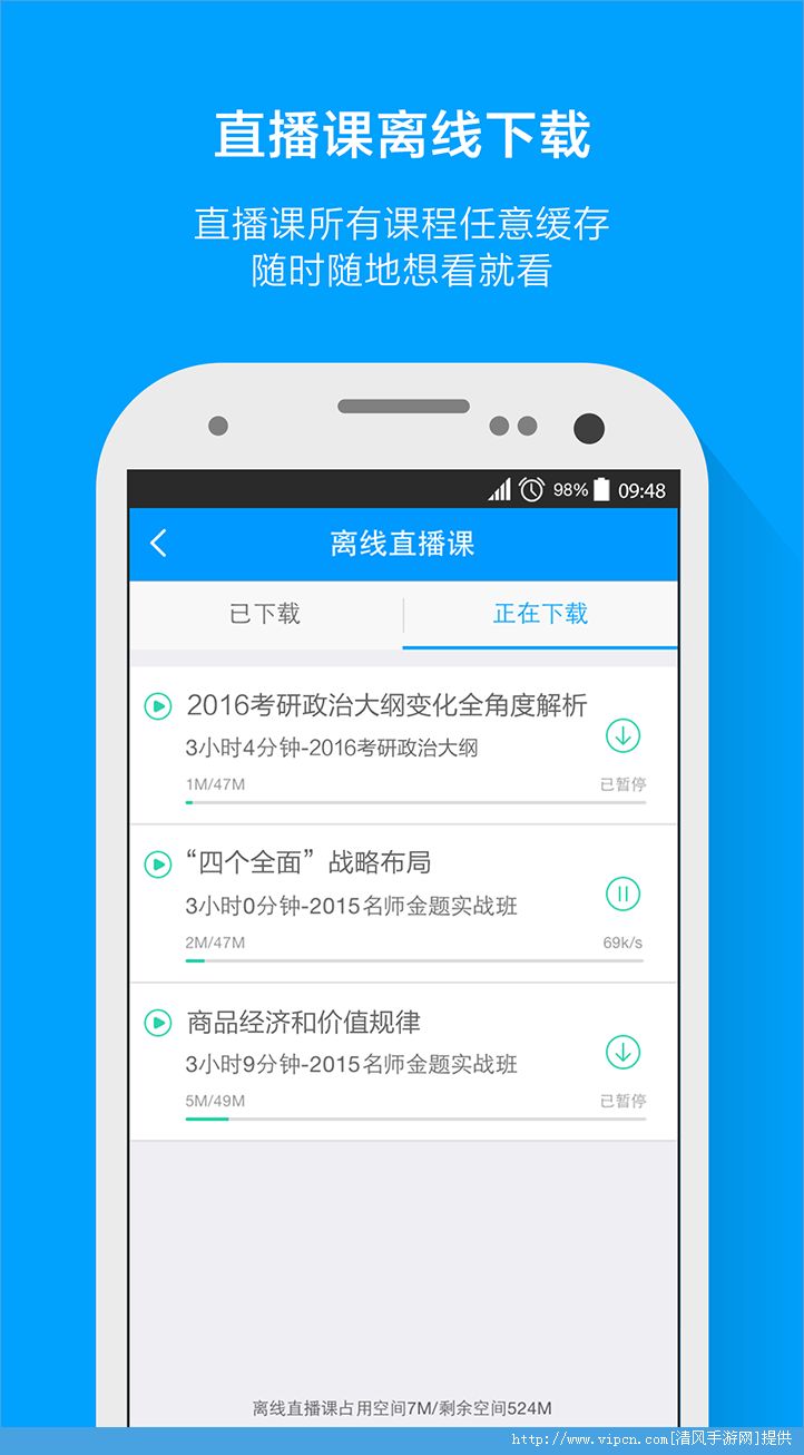 安卓粉笔考研app题库电脑版网页版 v6.3.22app