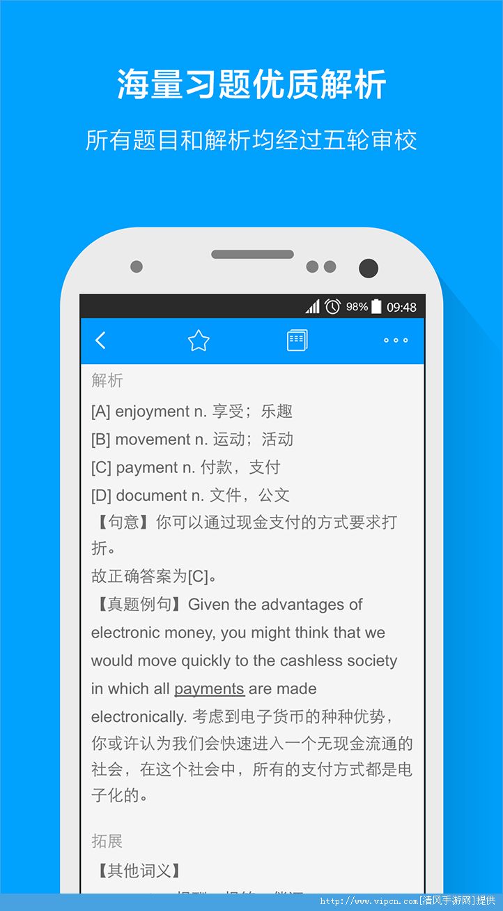 安卓粉笔考研app题库电脑版网页版 v6.3.22软件下载
