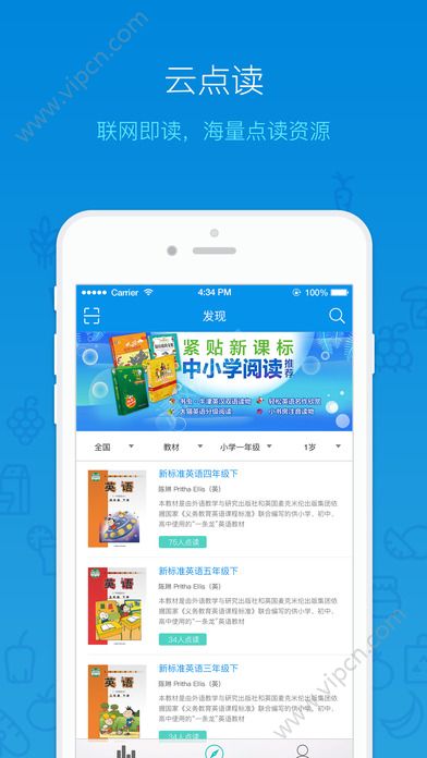 外研通app手机版 v4.1.14