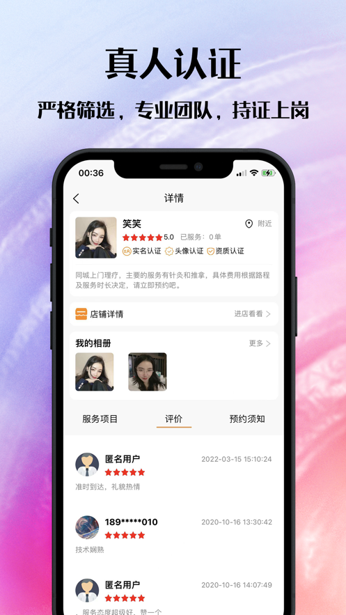 安卓闪客到家上门服务app官方版 v1.0.0app