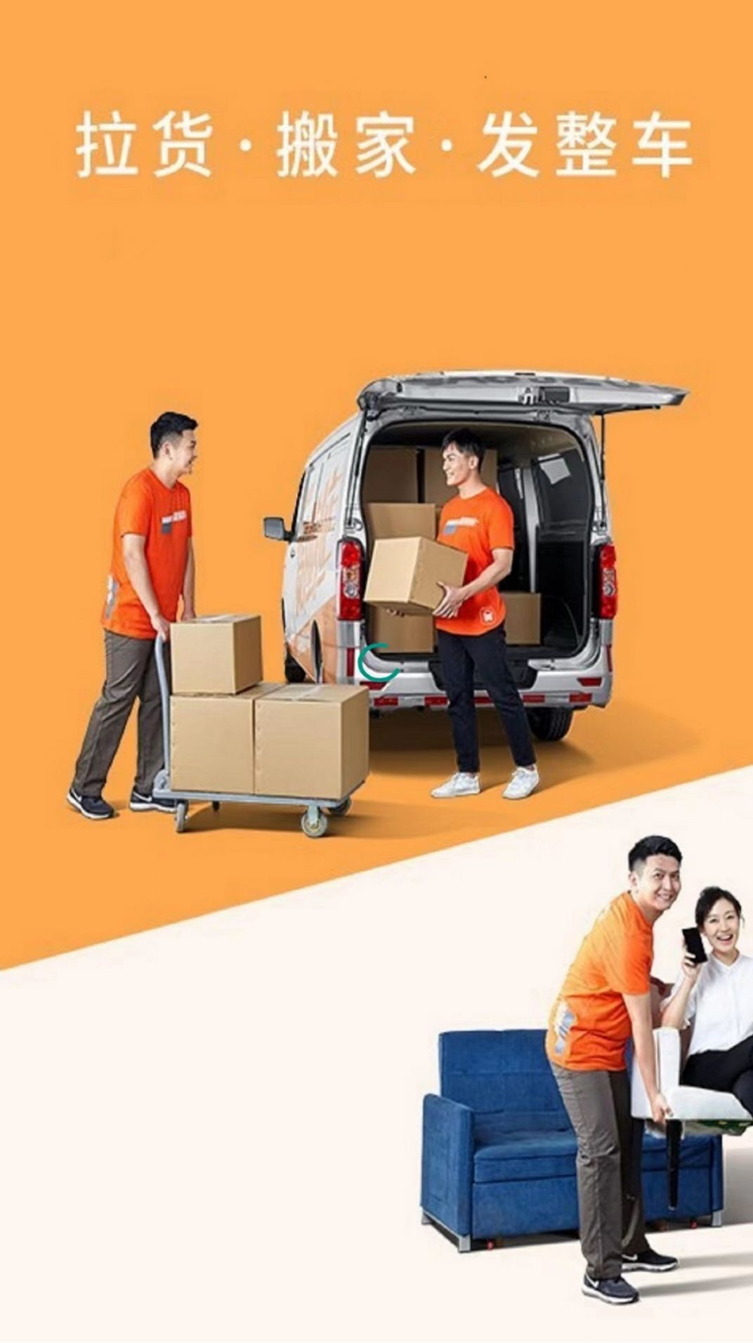 货啦啦货运下载