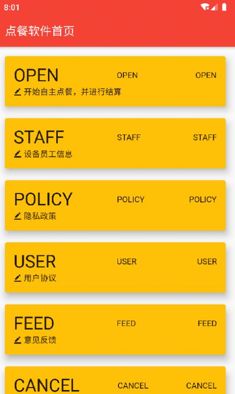 安卓凯发乐园点餐app安卓版 v1.0.1app