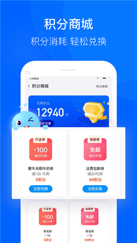 安卓联华鲸选软件下载