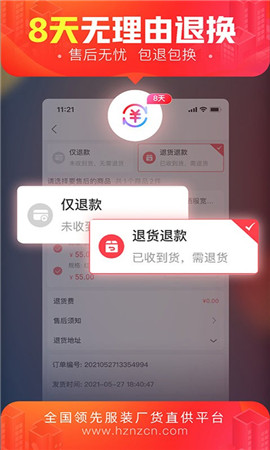 货捕头杭州女装网