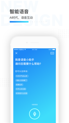 安卓宁波市民通app