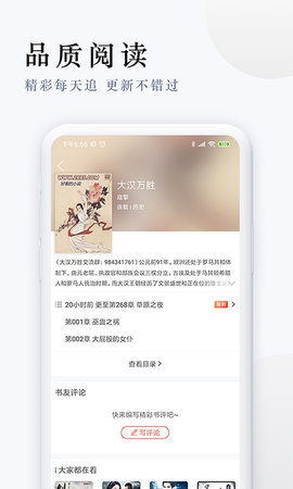 安卓派比小说免费版app
