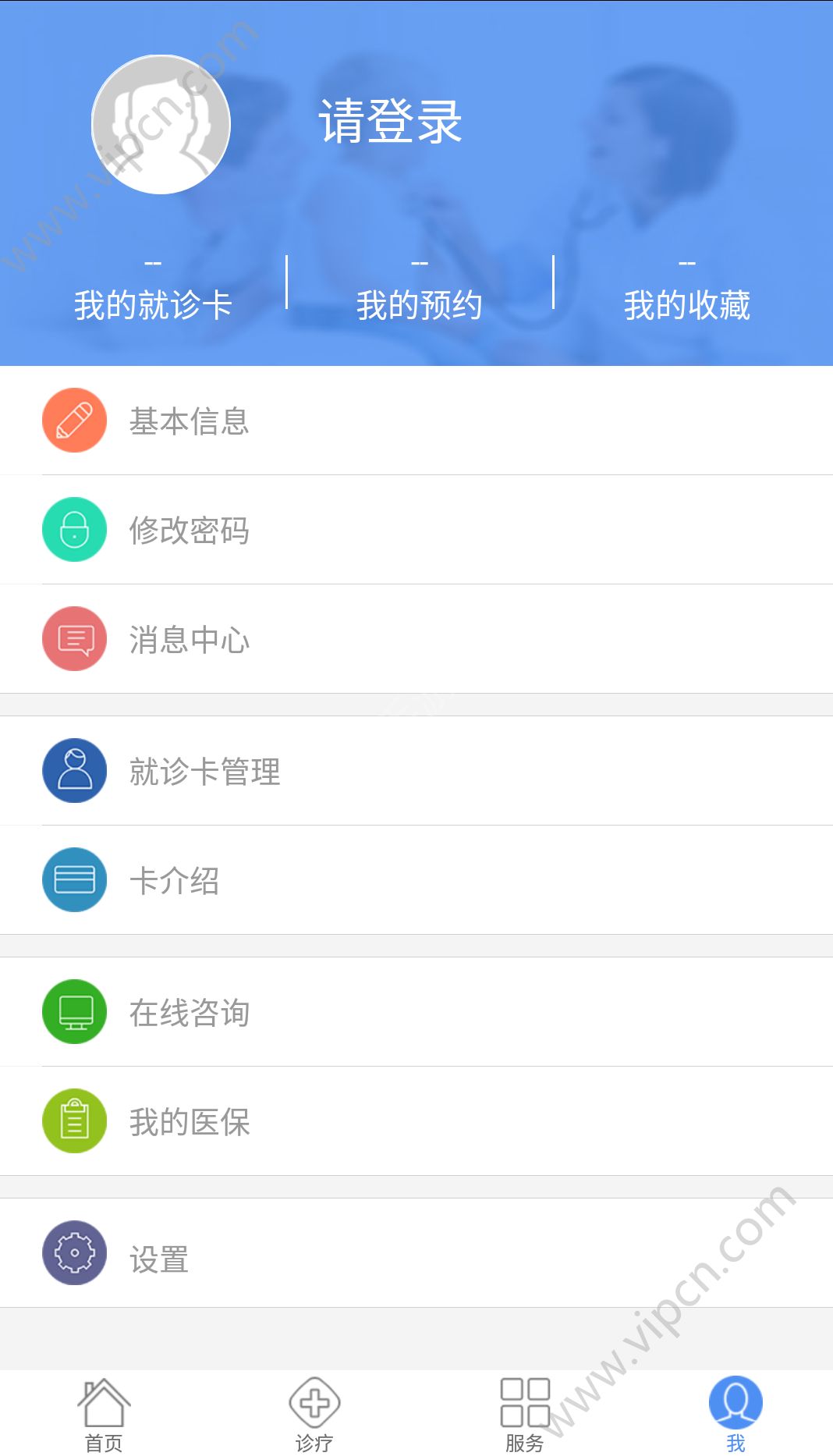 安卓健康台州app下载手机版 v5.0.4app