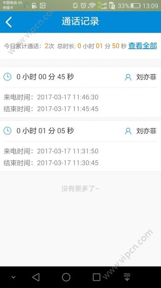 安卓健康320医生版app v6.3.0软件下载