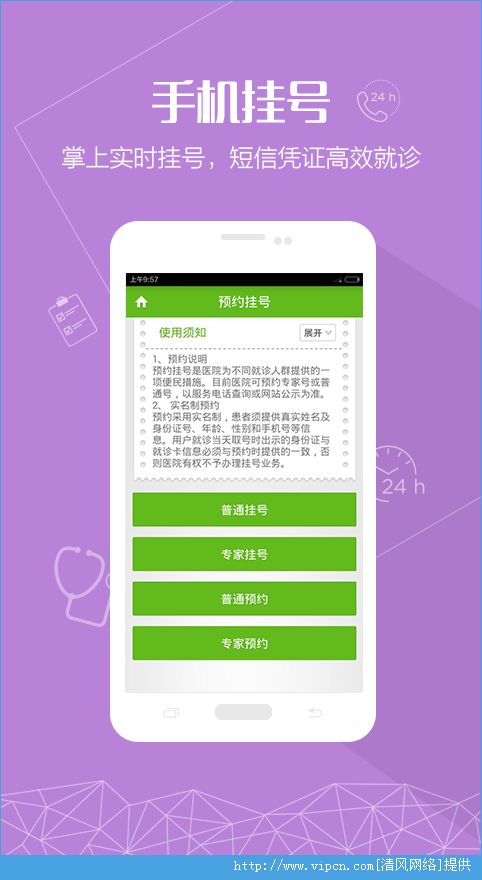 安卓浙大儿院app v1.6.4app