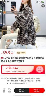 安卓享优惠appapp