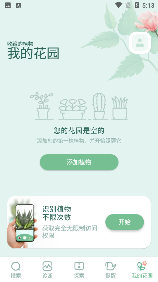 blossom繁花盛开下载