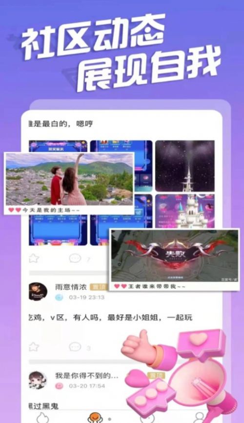 安卓诺恒语音交友app下载官方版 v1.5.0软件下载