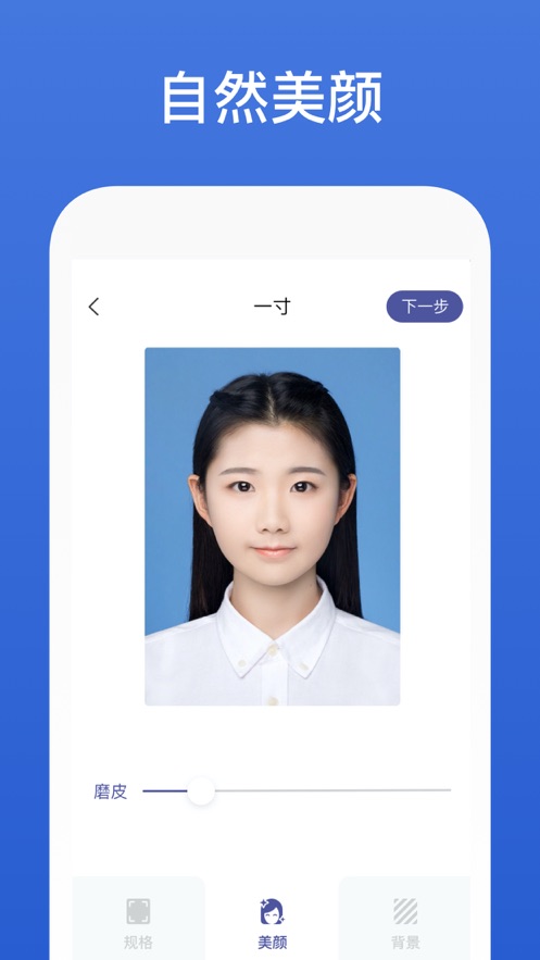 安卓证件照制作app免费版 v1.2app