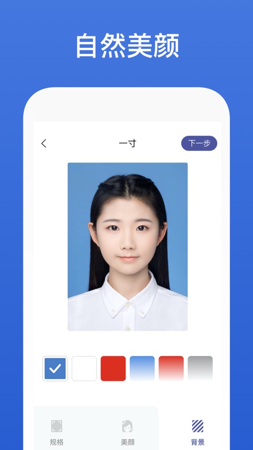 安卓证件照制作app免费版 v1.2软件下载