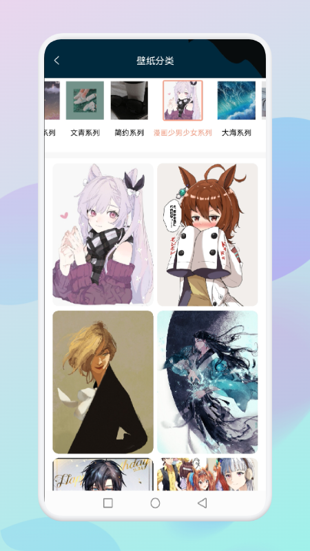 安卓乙女壁纸软件手机版 v1.1app