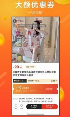 安卓逛淘客最新版软件下载