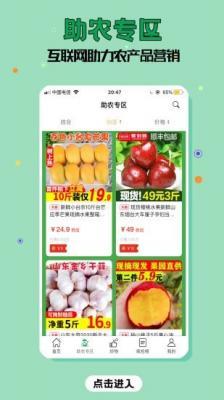 安卓花前省一省app软件下载