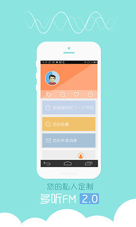 安卓多听fm软件下载