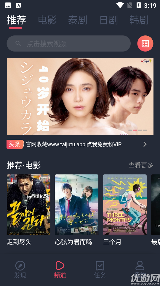 安卓泰剧兔appapp