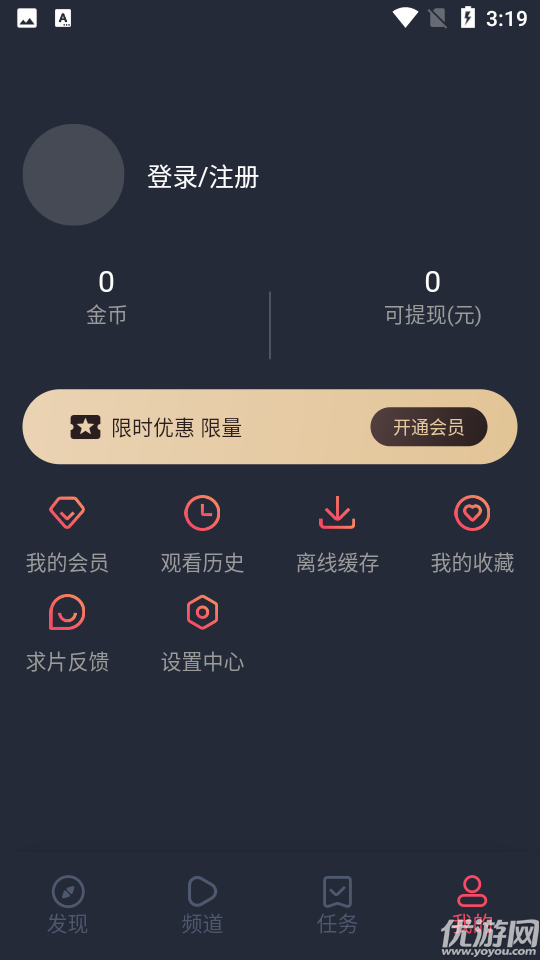 安卓泰剧兔app软件下载