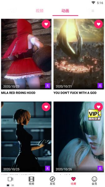 安卓啪哩palipali轻量版 2.0.17.0软件下载