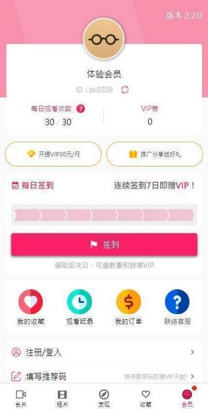 安卓啪哩palipali轻量版 2.0.17.0app