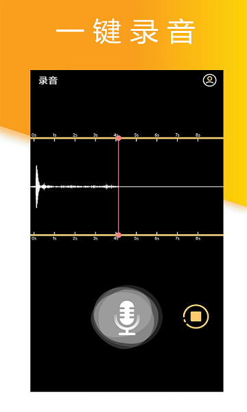 安卓小时代录音大师 1.2.8app