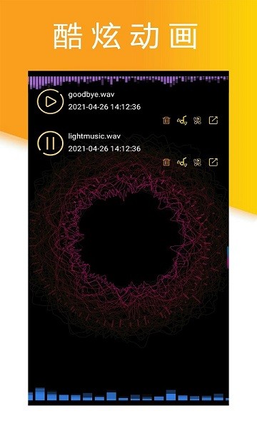 安卓小时代录音大师 1.2.8软件下载