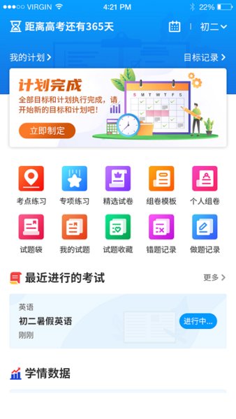 安卓小雨优学app